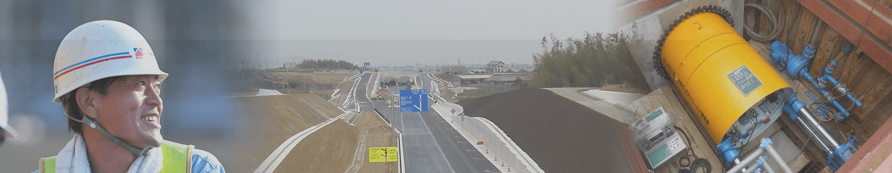 土木リアルタイム現場状況