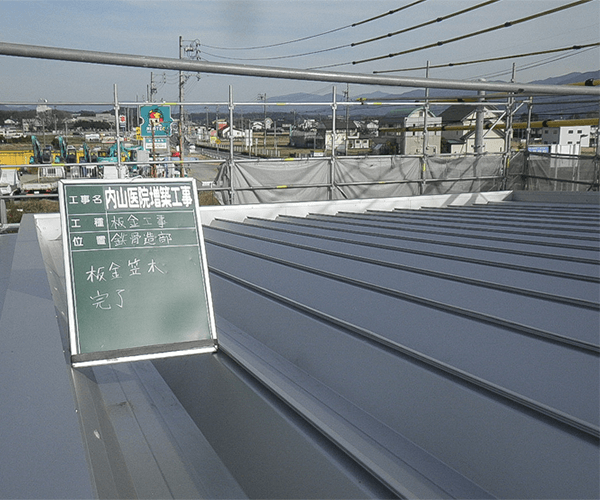 内山医院 屋根工事1
