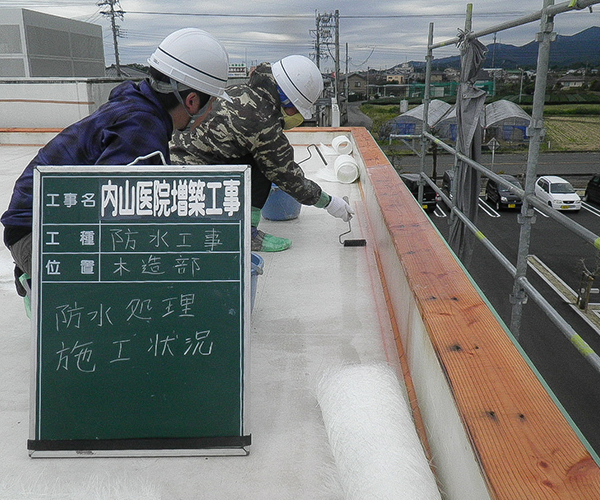 内山医院 防水工事4