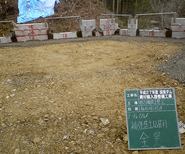 補強土壁工(テールアルメ):4.補強盛土1