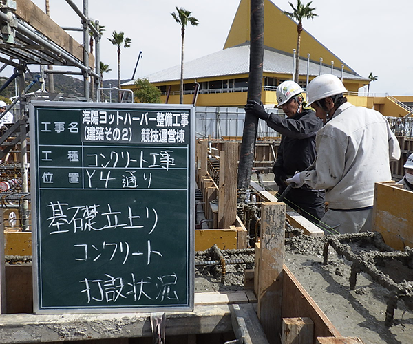 海陽ヨットハーバー整備工事 コンクリート工事2