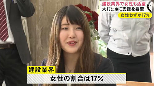 当社社員が愛知県知事へ表敬訪問致しました2