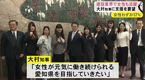 当社社員が愛知県知事へ表敬訪問致しました3