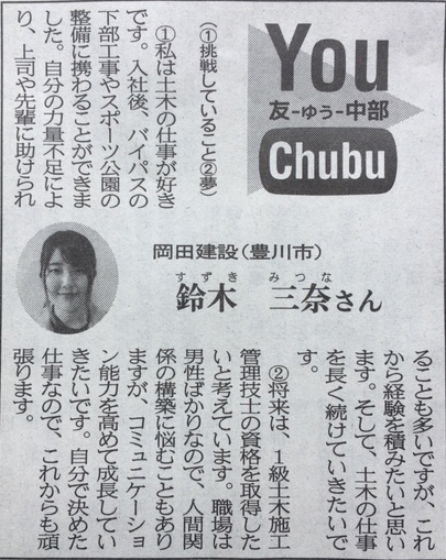弊社社員が建通新聞に掲載されました②1